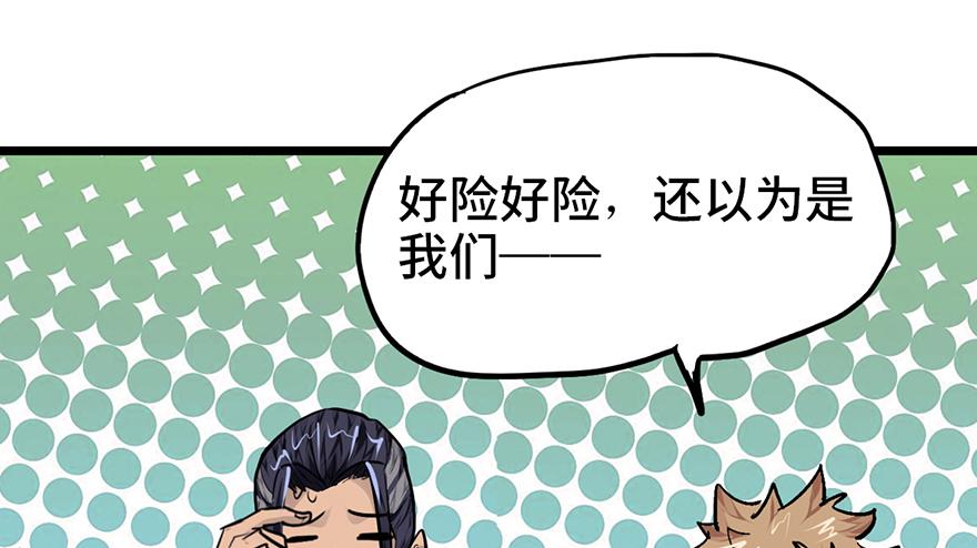 太乙东皇箓（在线招魂） - 第十五话(2/4) - 2