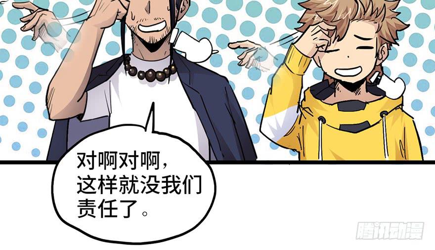 太乙东皇箓（在线招魂） - 第十五话(2/4) - 3