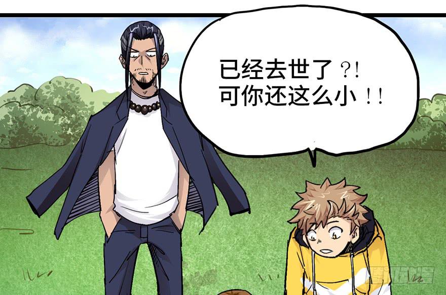 太乙东皇箓（在线招魂） - 第十五话(2/4) - 4