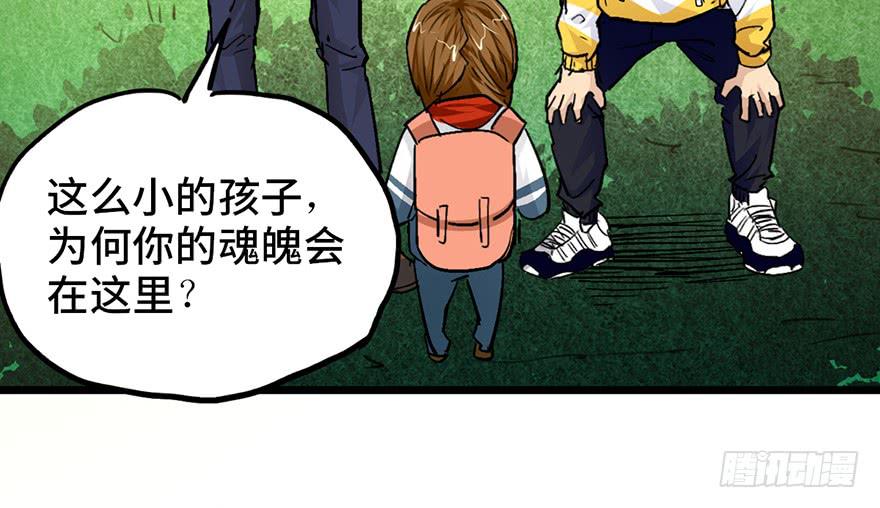 太乙东皇箓（在线招魂） - 第十五话(2/4) - 5