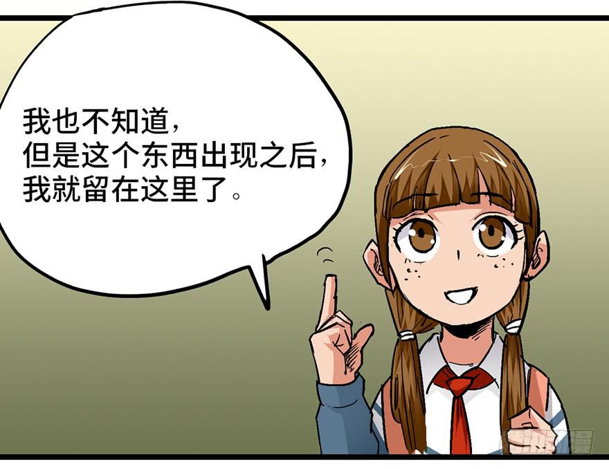 太乙东皇箓（在线招魂） - 第十五话(2/4) - 6