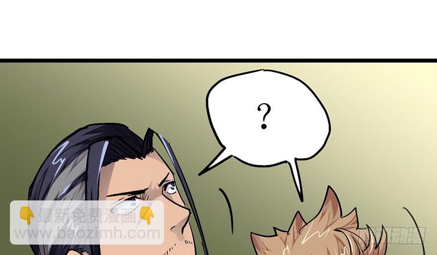 太乙东皇箓（在线招魂） - 第十五话(2/4) - 7