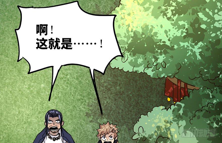 太乙东皇箓（在线招魂） - 第十五话(2/4) - 1