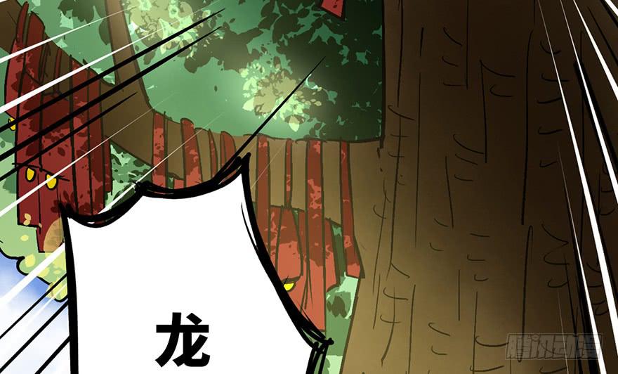 太乙东皇箓（在线招魂） - 第十五话(2/4) - 5