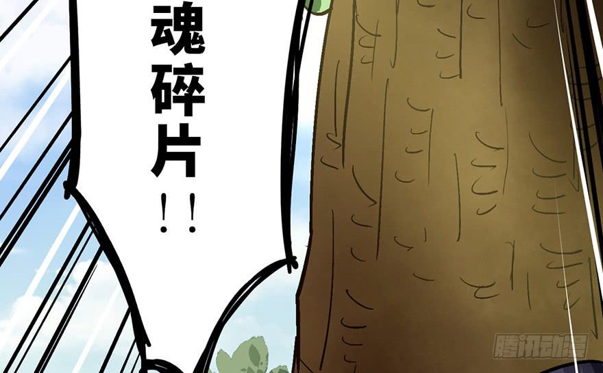 太乙东皇箓（在线招魂） - 第十五话(2/4) - 6