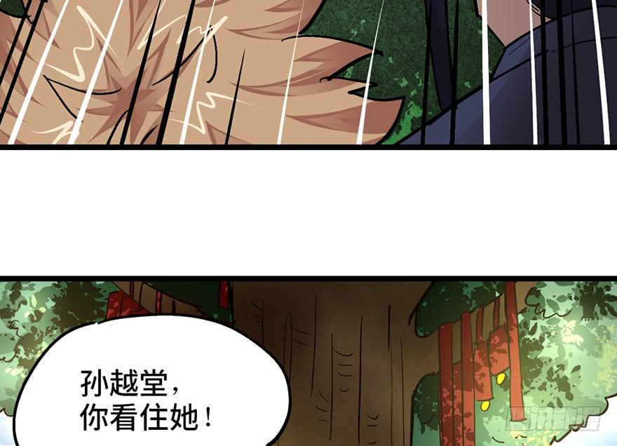 太乙东皇箓（在线招魂） - 第十五话(2/4) - 8