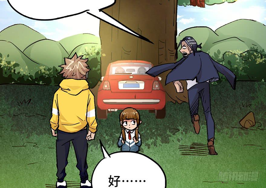 太乙东皇箓（在线招魂） - 第十五话(2/4) - 1