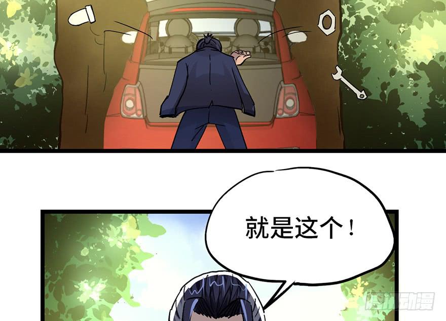 太乙东皇箓（在线招魂） - 第十五话(2/4) - 3