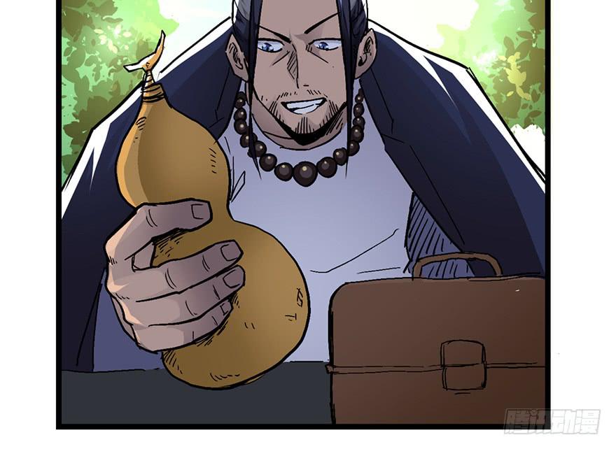 太乙东皇箓（在线招魂） - 第十五话(2/4) - 4