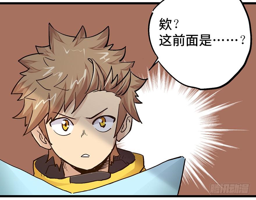 太乙东皇箓（在线招魂） - 第十五话(1/4) - 8