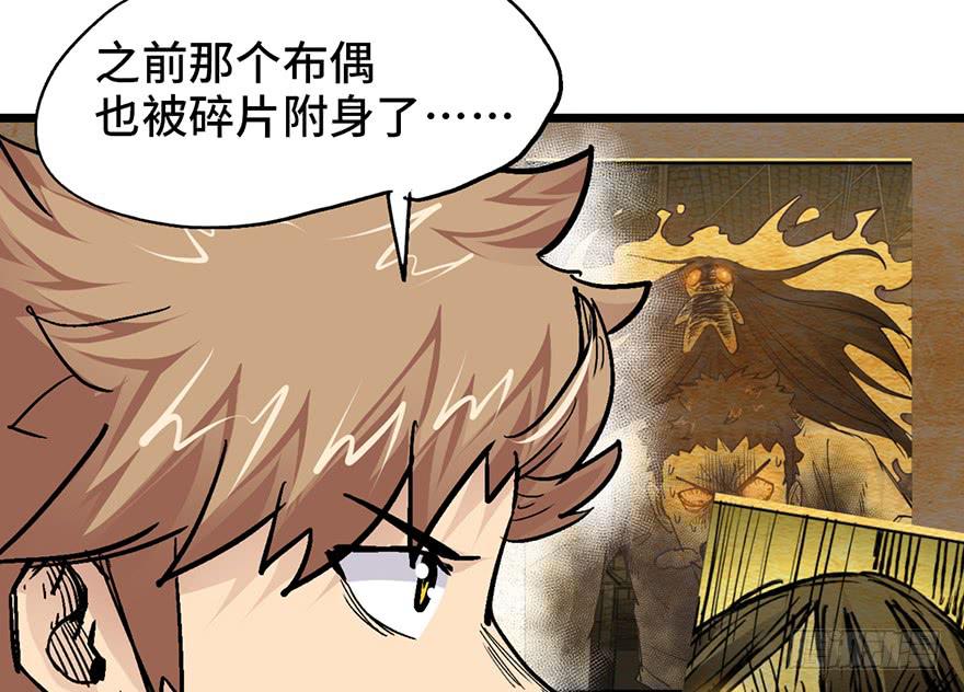 太乙东皇箓（在线招魂） - 第十五话(2/4) - 7