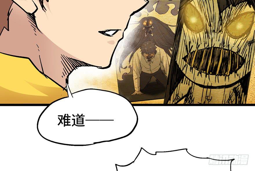 太乙东皇箓（在线招魂） - 第十五话(2/4) - 8