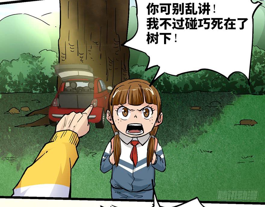 太乙东皇箓（在线招魂） - 第十五话(2/4) - 3