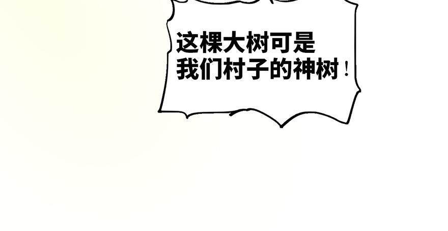 太乙东皇箓（在线招魂） - 第十五话(2/4) - 4