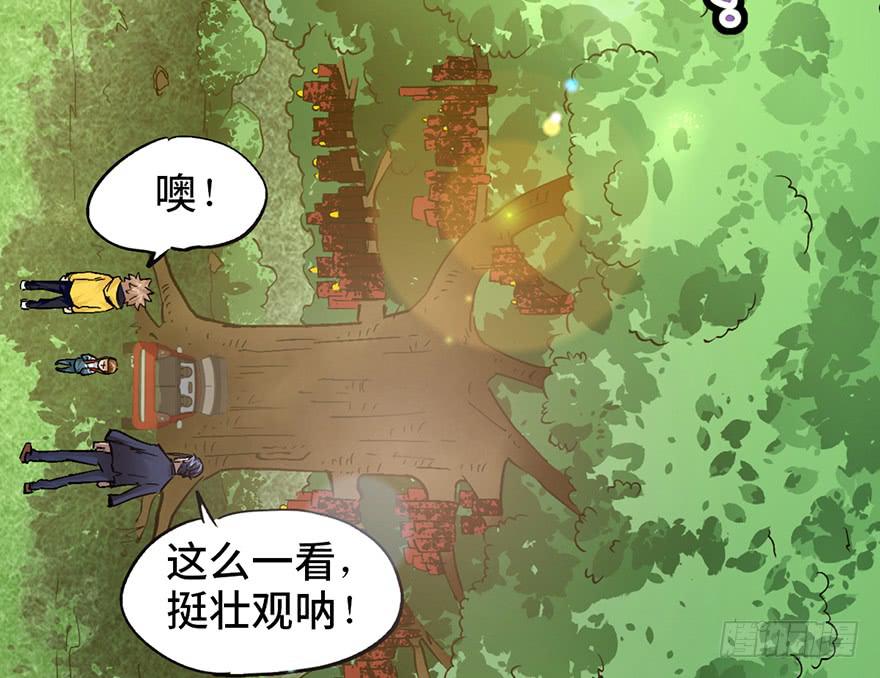 太乙东皇箓（在线招魂） - 第十五话(2/4) - 6