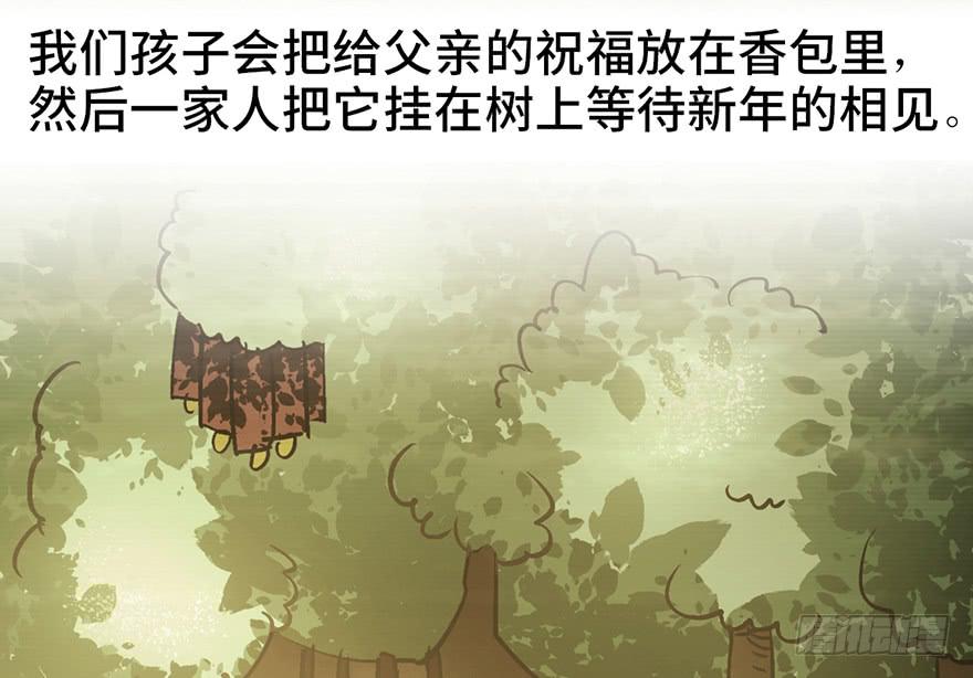 太乙东皇箓（在线招魂） - 第十五话(2/4) - 5