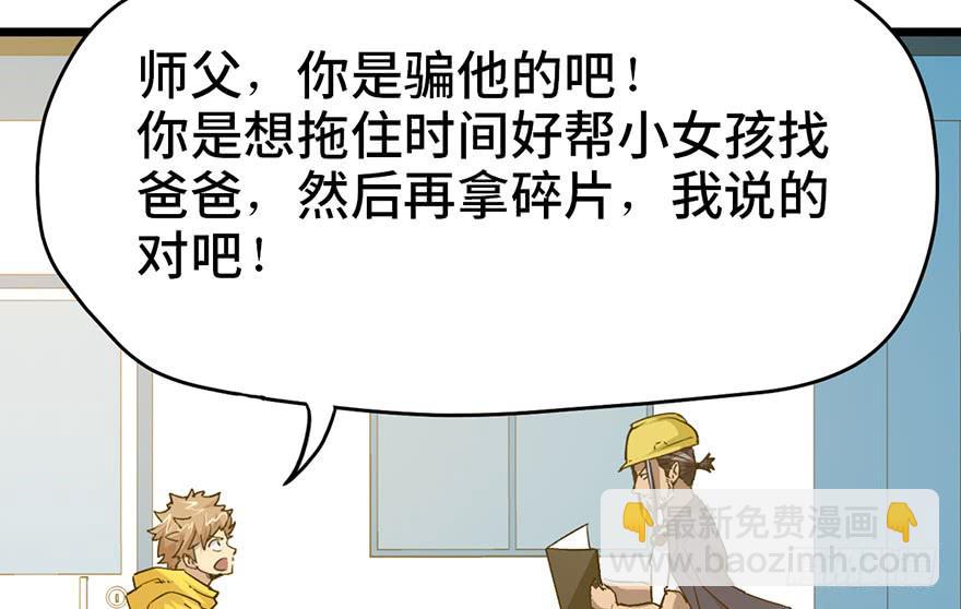 第十七话(1/4)-第20话