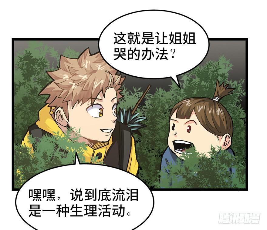 第二十一话(1/3)-第24话