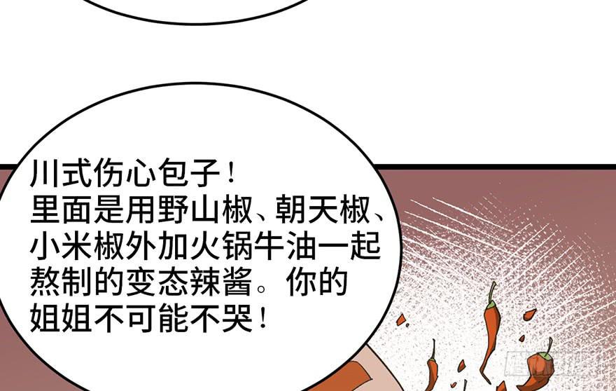 第二十一话(1/3)-第24话