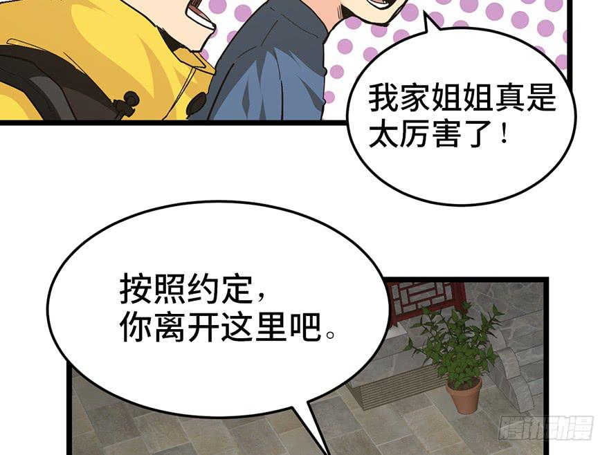 第二十一话(1/3)-第24话