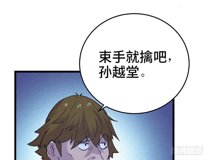 第二十九话(1/3)-第32话