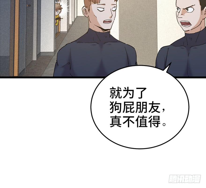 第二十九话(1/3)-第32话