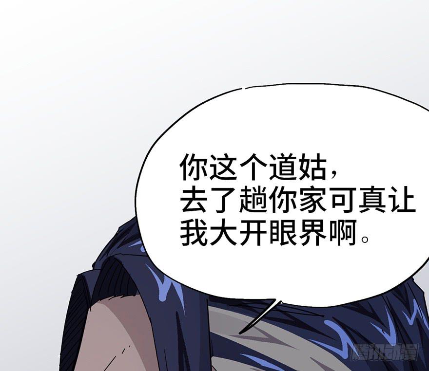 太乙东皇箓（在线招魂） - 第三话(1/4) - 1