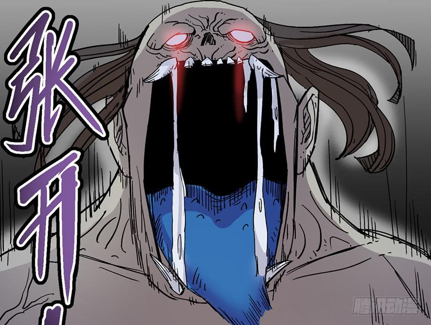 太乙东皇箓（在线招魂） - 第三话(2/4) - 6