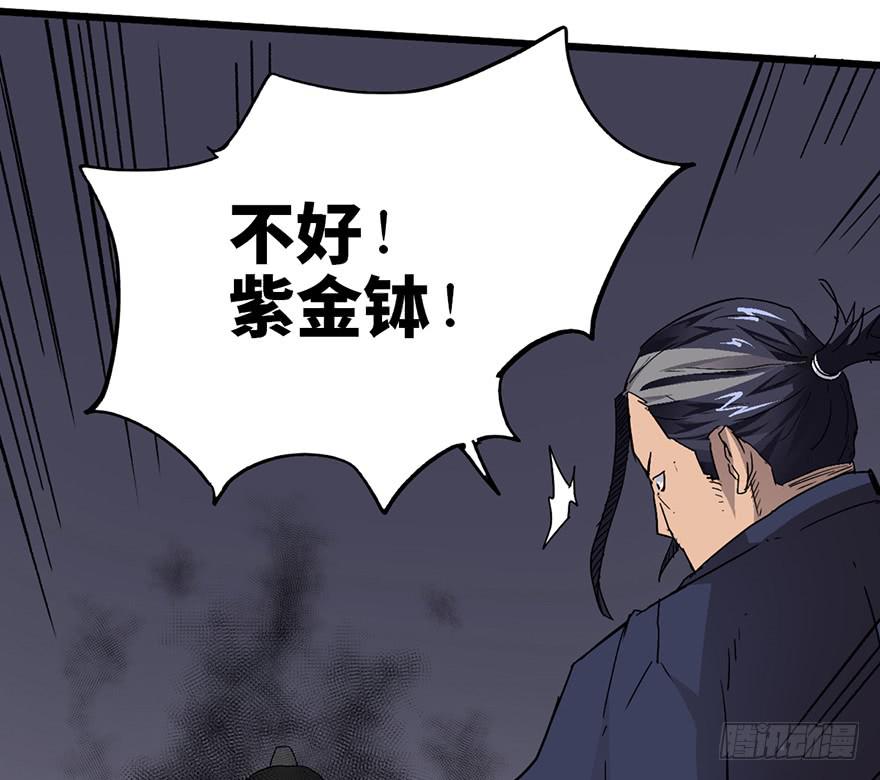 太乙东皇箓（在线招魂） - 第三话(3/4) - 6