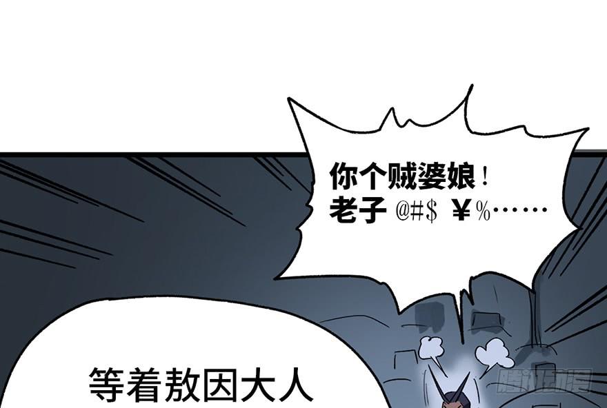 太乙东皇箓（在线招魂） - 第三话(3/4) - 8