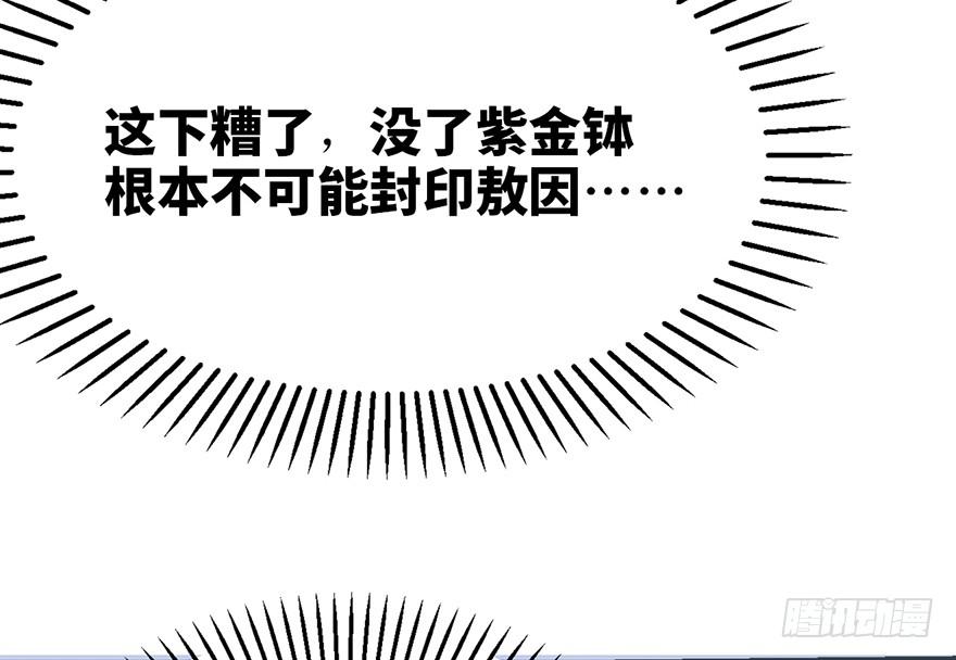 太乙东皇箓（在线招魂） - 第三话(3/4) - 5