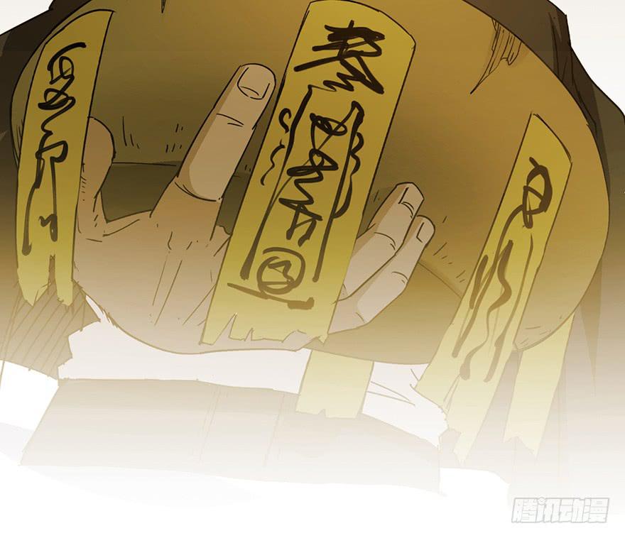 太乙东皇箓（在线招魂） - 第三话(1/4) - 5