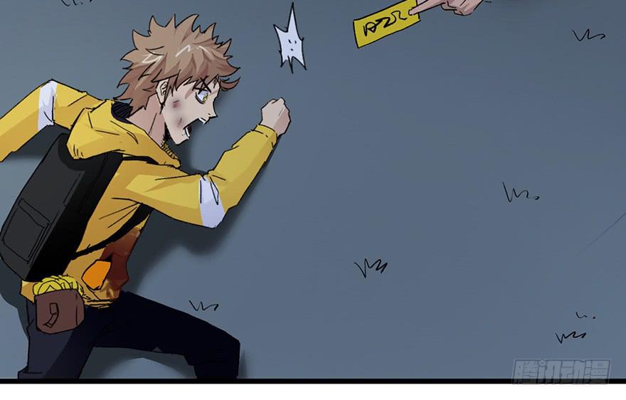 太乙东皇箓（在线招魂） - 第三话(3/4) - 2