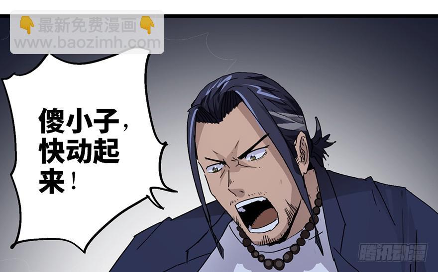 太乙东皇箓（在线招魂） - 第三话(3/4) - 3