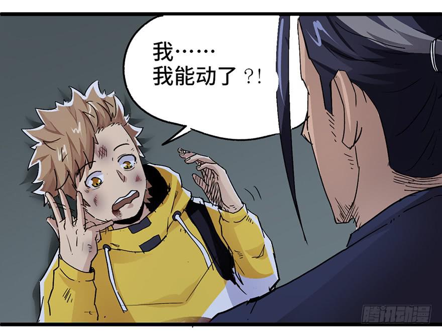 太乙东皇箓（在线招魂） - 第三话(3/4) - 5