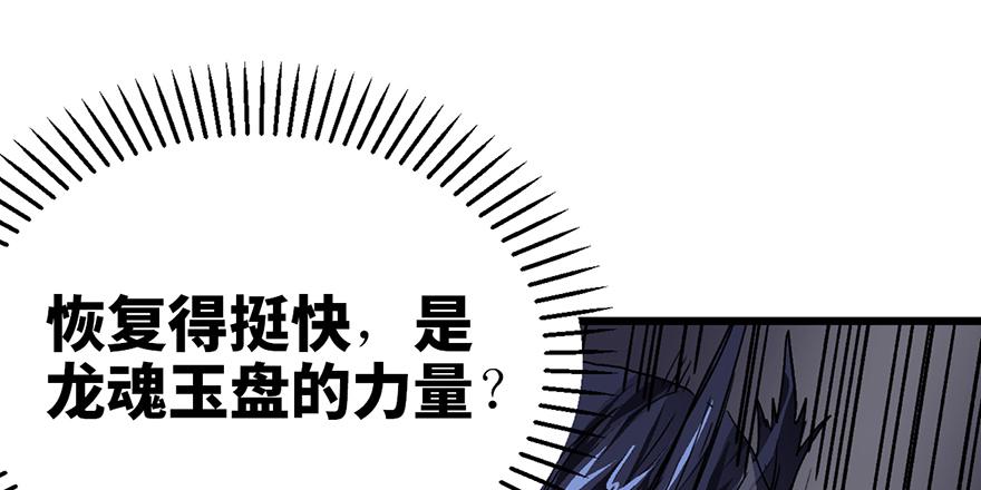 太乙东皇箓（在线招魂） - 第三话(3/4) - 7