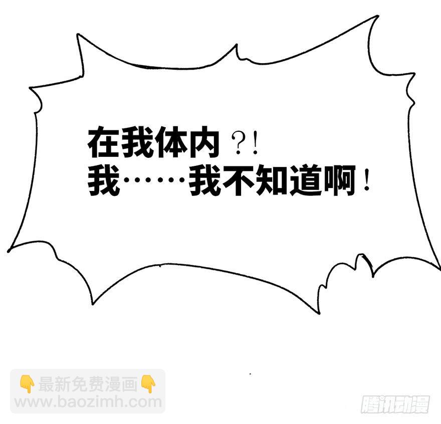 太乙东皇箓（在线招魂） - 第三话(3/4) - 3