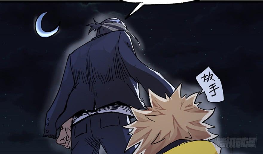 太乙东皇箓（在线招魂） - 第三话(4/4) - 1