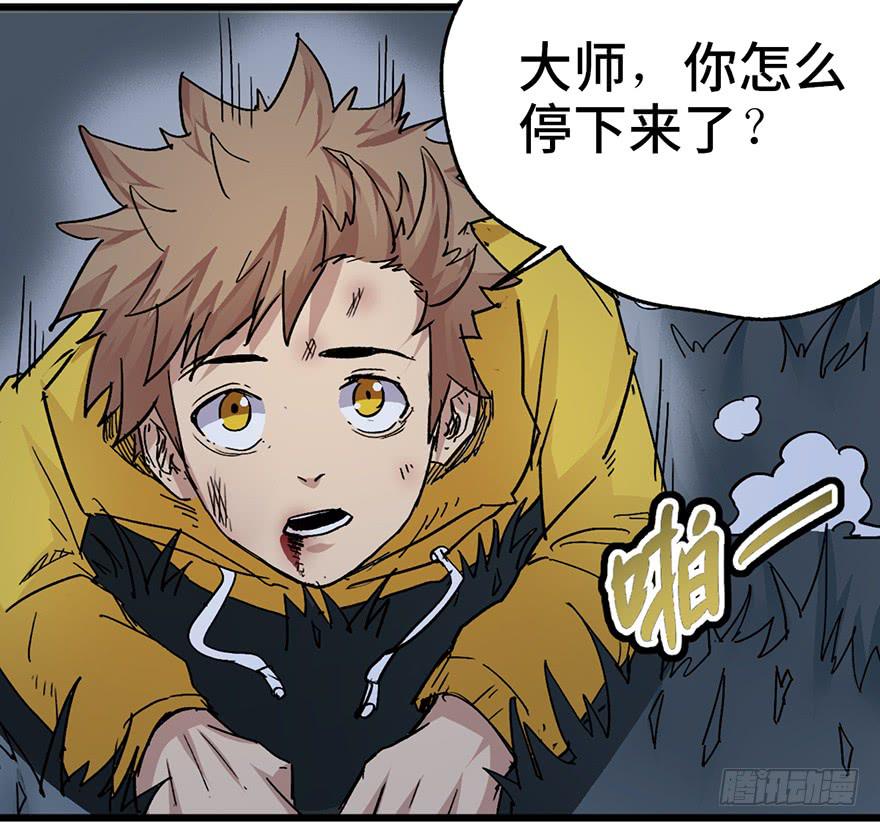 太乙东皇箓（在线招魂） - 第三话(4/4) - 3