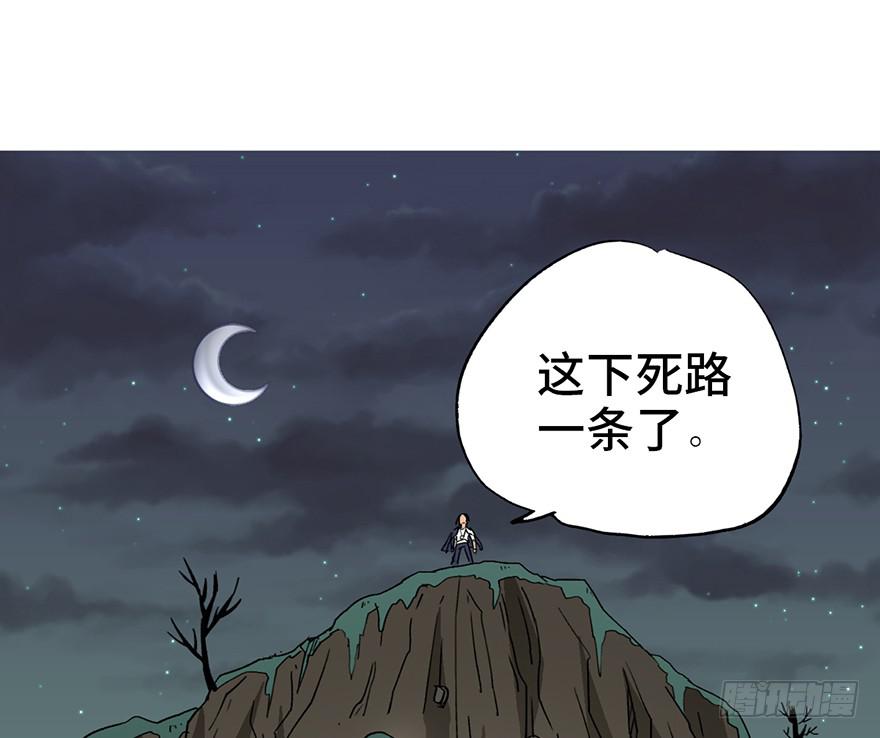 太乙东皇箓（在线招魂） - 第三话(4/4) - 4