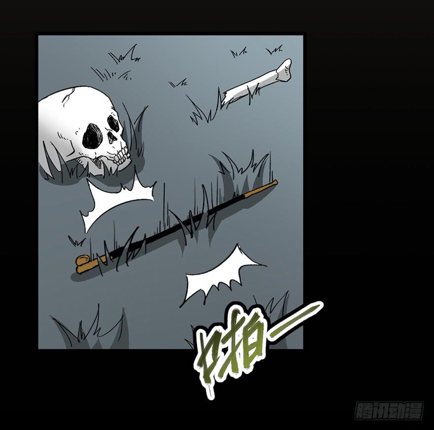 太乙东皇箓（在线招魂） - 第三话(4/4) - 2