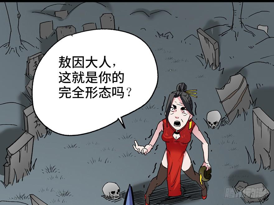 太乙东皇箓（在线招魂） - 第三话(4/4) - 3