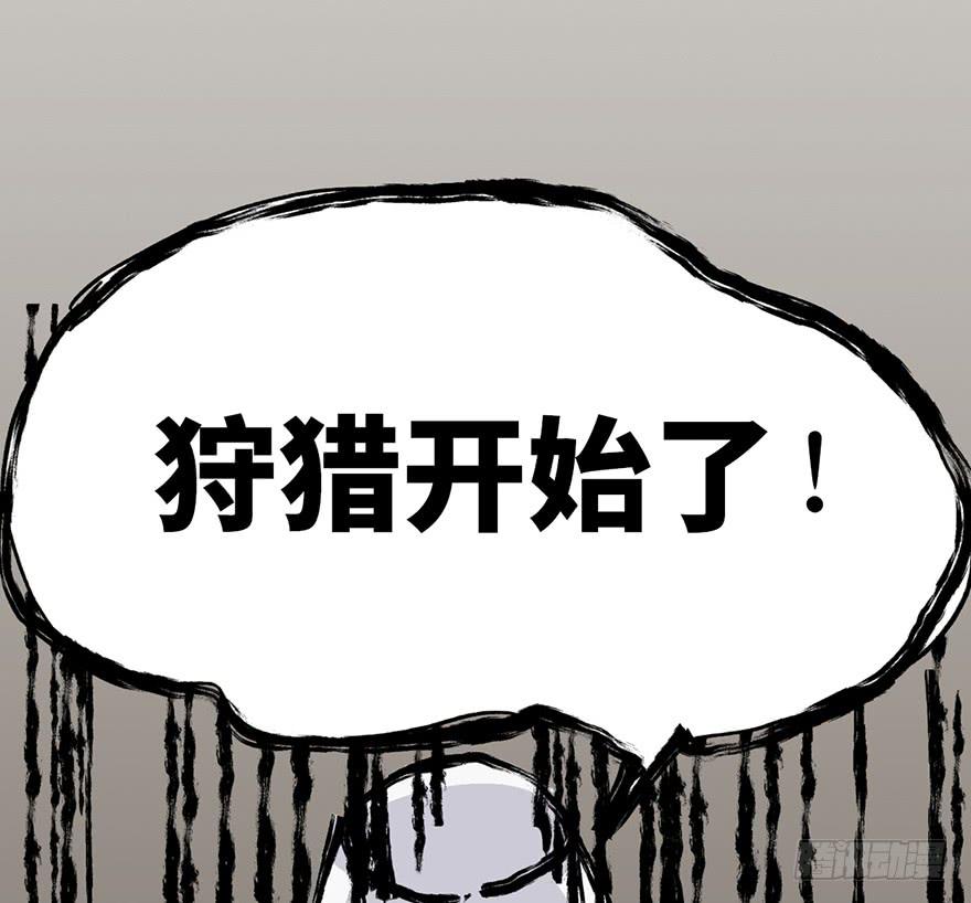 太乙东皇箓（在线招魂） - 第三话(4/4) - 2