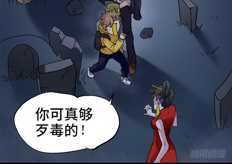 太乙东皇箓（在线招魂） - 第三话(1/4) - 1