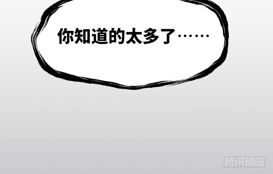 太乙东皇箓（在线招魂） - 第三话(1/4) - 3