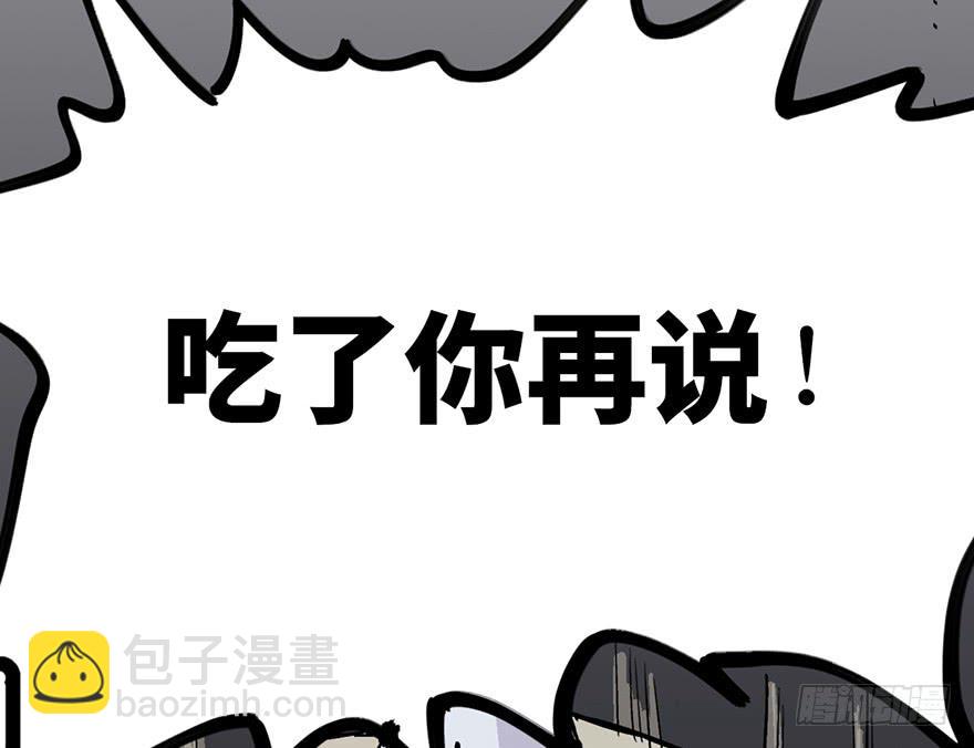 太乙东皇箓（在线招魂） - 第三话(1/4) - 5