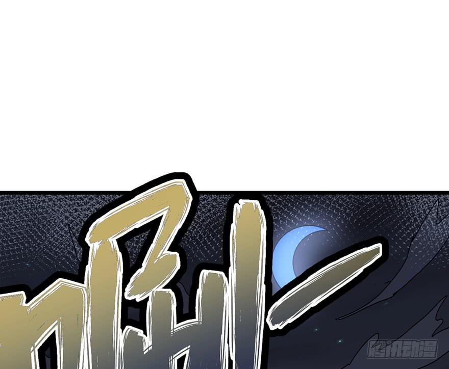 太乙东皇箓（在线招魂） - 第三话(1/4) - 1