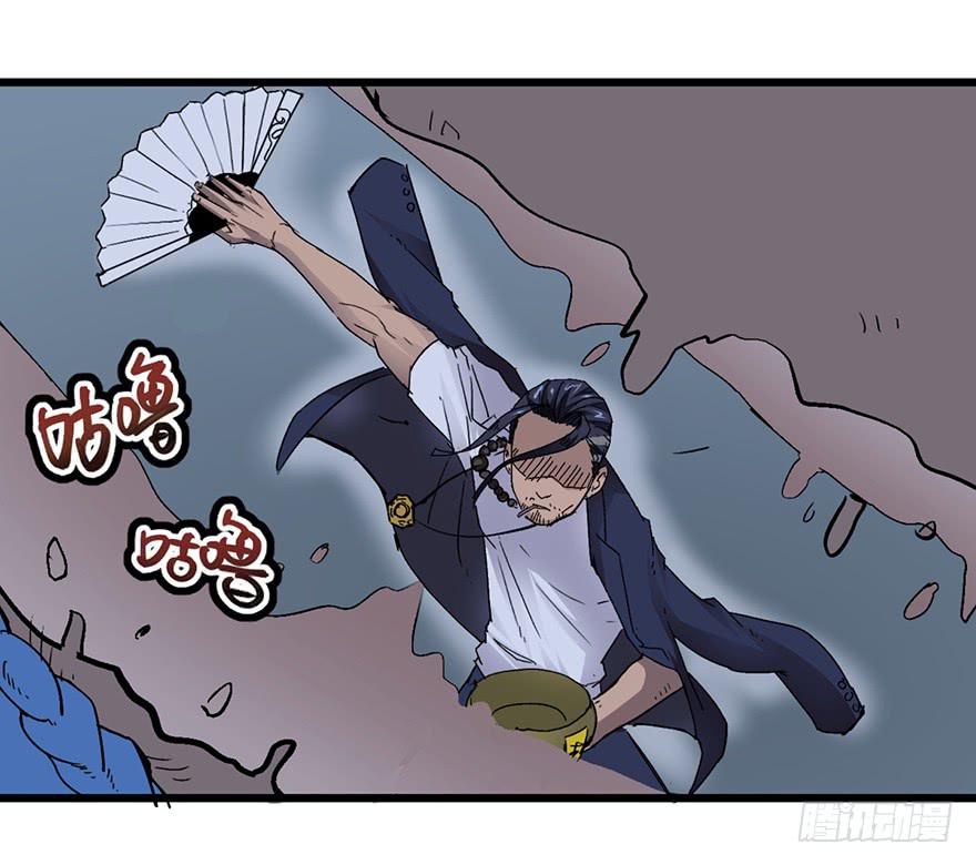 太乙东皇箓（在线招魂） - 第三话(1/4) - 4