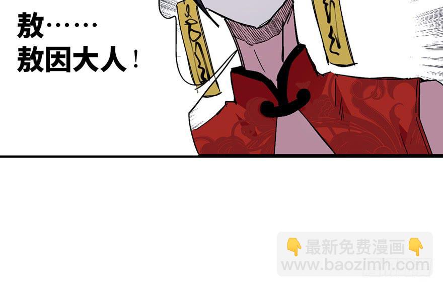 太乙东皇箓（在线招魂） - 第三话(1/4) - 8