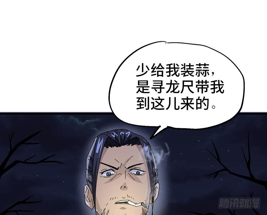 太乙东皇箓（在线招魂） - 第三话(1/4) - 3